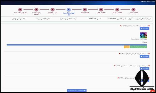 ثبت نام پذیرفته شدگان بدون کنکور دانشگاه آزاد 1402